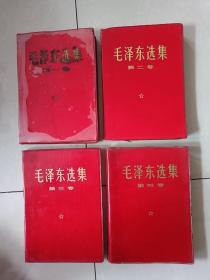 毛泽东选集(1---4卷)