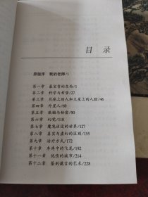 魔鬼出没的世界：科学，照亮黑暗的蜡烛