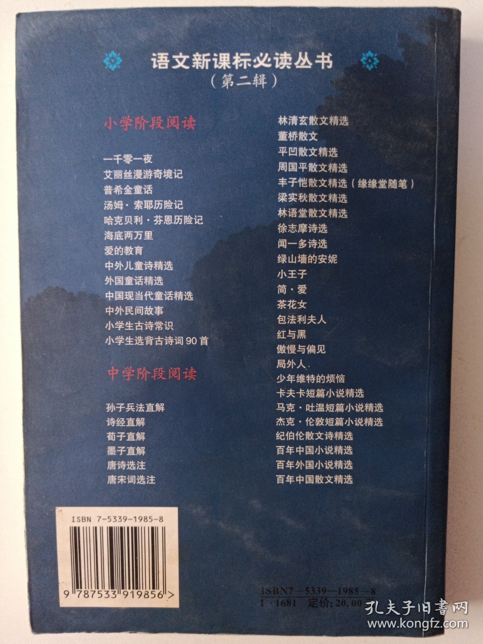 百年中国散文精选