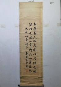 孔圣学，字春圃，鲁县（今山东曲阜）人。孔子世孙，清代举人。工书法，浑重厚实，气势开张。详《曲阜县志》。 老裱，轻折。 140+38.5.