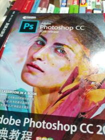 Adobe Photoshop CC 2018经典教程 彩色版