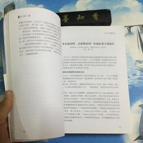 战疫八章  来自媒体的报道      内页无写划   封底为小林画的漫画    详情阅图