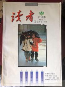 《读者》合订本1985.1-6