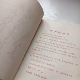 中医药学讲义