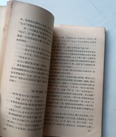 学林漫录 四集