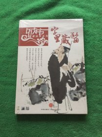 字里藏医（DVD）（梁冬最推崇的身心医学专家，中医启蒙的必读之作）