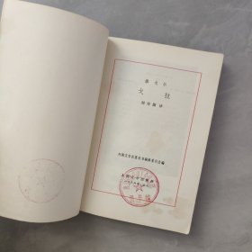 戈拉