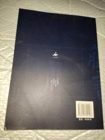 新版家庭藏书－名家选集卷－纳兰性德集