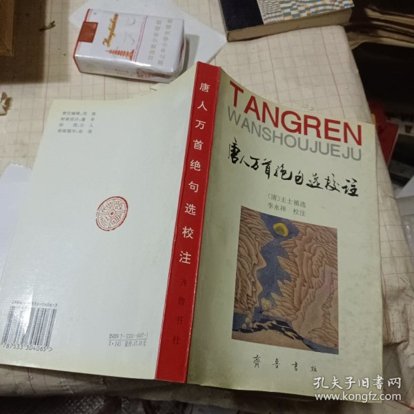 中共滨州市委党校志 : 1951～2011