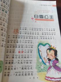 格林童话 彩图版注音版小学生一二三年级必读课外书6-8-10岁带拼音无障碍阅读