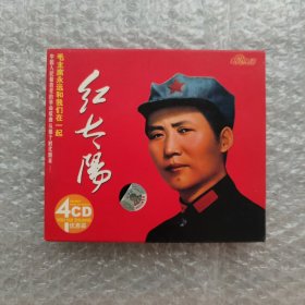 红太阳（4CD装）