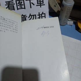中国知青史 初澜(一九五三 - 一九六八)