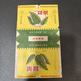 国营天津卷烟厂 绿叶烟标