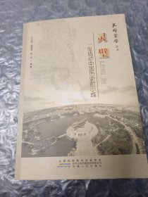 灵璧