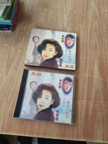 李宗盛 林忆莲 三年两个人的路（光盘1张）