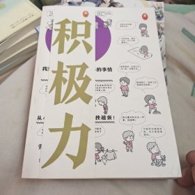 小学生心理学漫画（全六册）从小心理健康，成长越挫越强；自助学习，趣味漫画，专家解读，实用练习！
