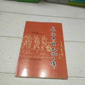 长征中的文化工作