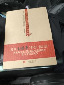 曹雪芹《废艺斋集稿》丛考