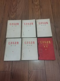 毛泽东选集 1-5册，外加毛泽东选集索引一本，32开(里页多处有画痕)