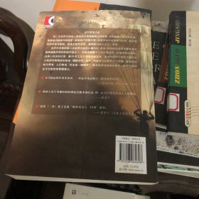 第二次世界大战战史