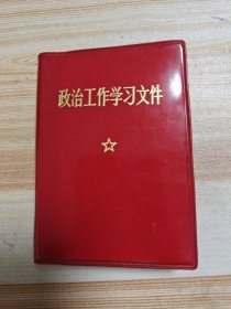 工作学习文件