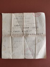 临战疏散坚持工作人员通知书