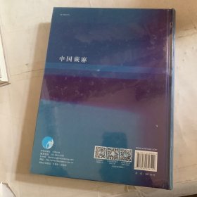 中国蕨麻 掉色如图