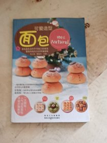 可爱造型面包