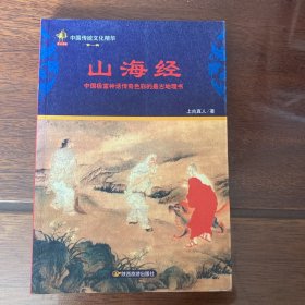 中国传统文化精华：大学中庸