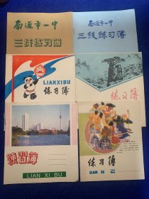 练习簿、南通一中三练练习册、空白