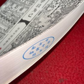 学以为己：传统中国的教育 上册