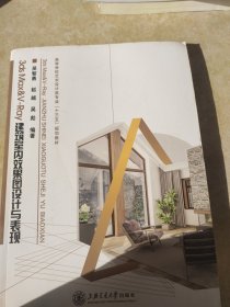 3ds Max&V-Ray建筑室内效果图设计与表现