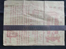老纸《灶王悔过经》一张。