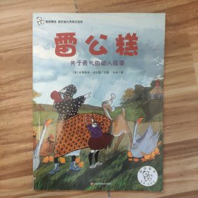 《波拉蔻心灵成长系列》（北美21大奖项获得者——波拉蔻作品，台湾亲子阅读实践家汪培珽隆重推荐