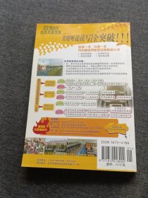 新东方英语1一2月合刊