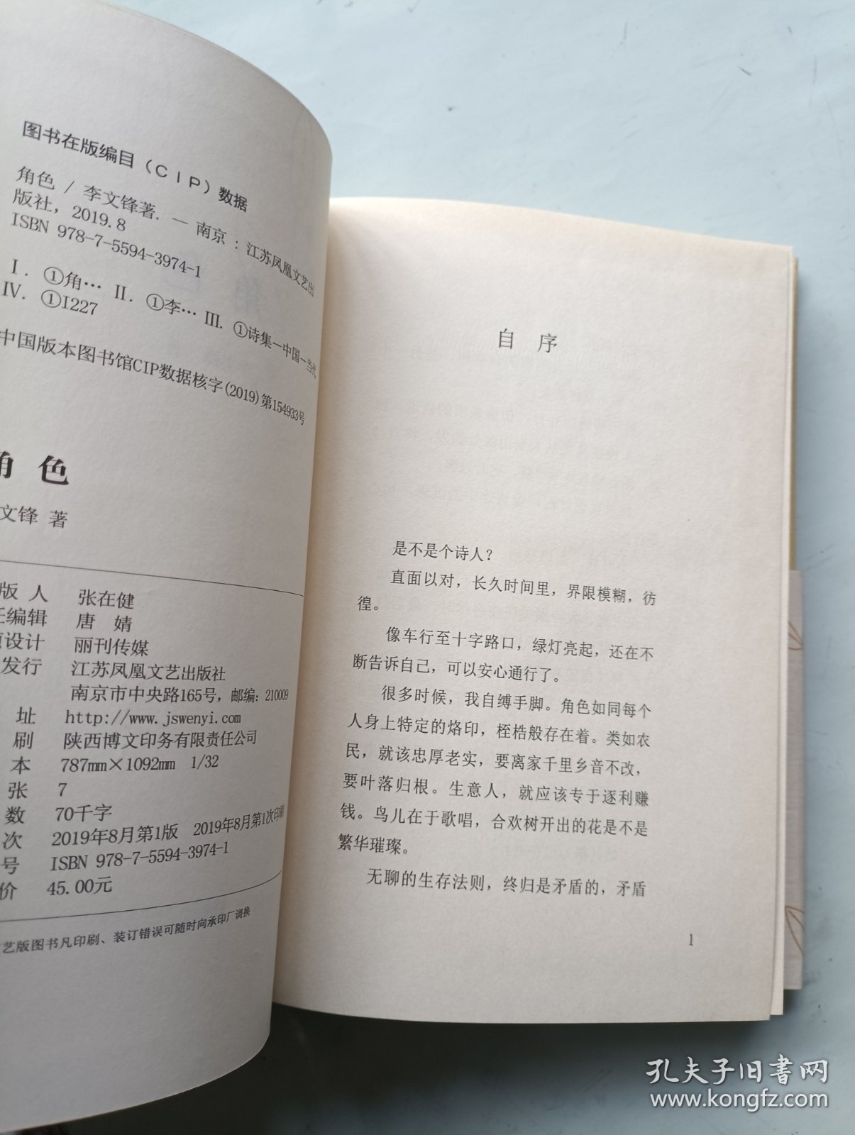 点击查看原图 角色 签名本