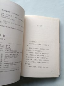 角色 签名本