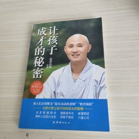 让孩子成才的秘密：父母愿意改变自己,孩子就能自我成长