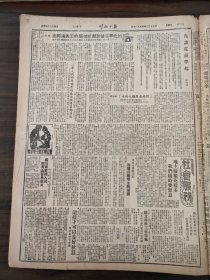 川北日报1950年9月15日陈登道，刘應齐，南充县成立人民法庭，潼南县，雷一鸣，蓬安县，岳池太平场，川南资中凤至乡，川东彭水万县酆都，王法海，郑国俊