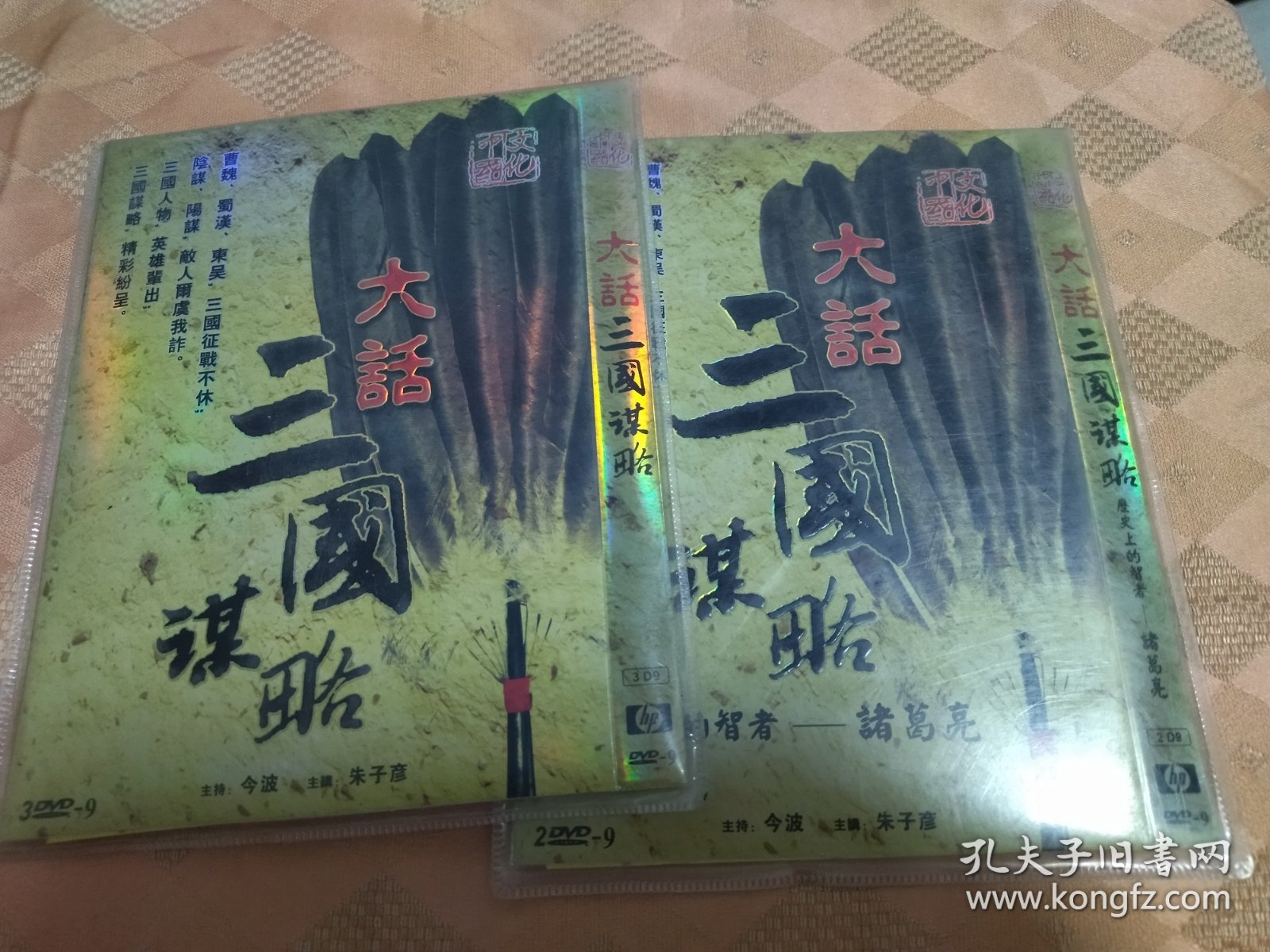 DVD9《大话三国谋略》5碟