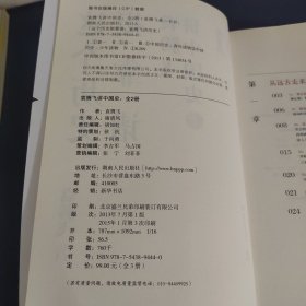 这个历史挺靠谱：袁腾飞讲历史（1-3全三册）