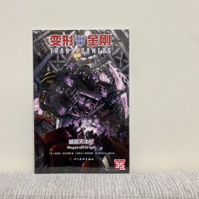 变形金刚 威震天本纪