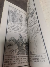 绘图本《月唐演义》《花木兰扫北》《十二寡妇出征》《薛丁山征西》《巧破乾坤楼》五本合售