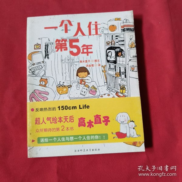 人气绘本天后高木直子作品典藏（全6册）