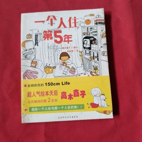 人气绘本天后高木直子作品典藏（全6册）