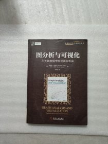 图分析与可视化：在关联数据中发现商业机会