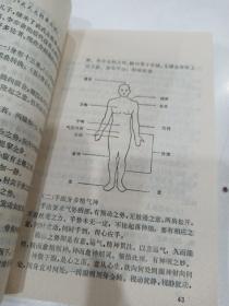 太极拳气功入门