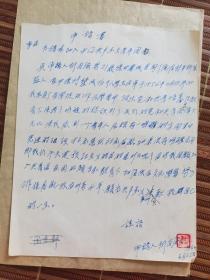 解放后，54年一60年华东局宣传部印本册，书及个人折自強文档40页左右，16开大小不一。