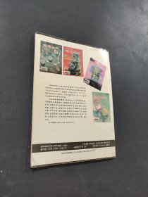珠宝科技
