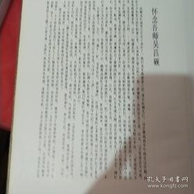 吴昌硕作品集